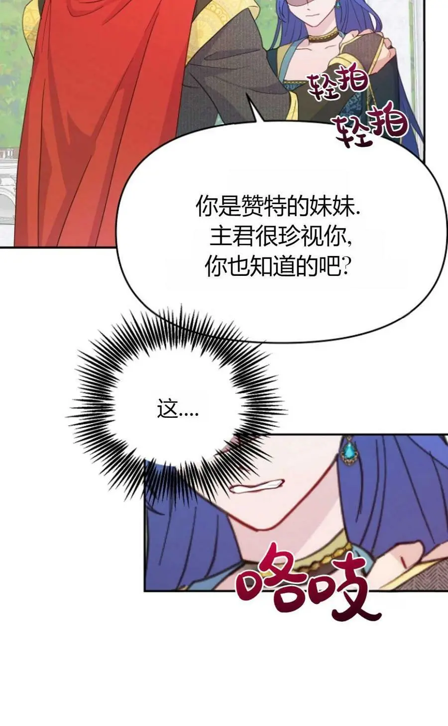 第40话 第80页