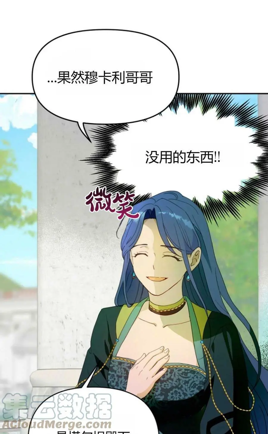 第40话 第81页