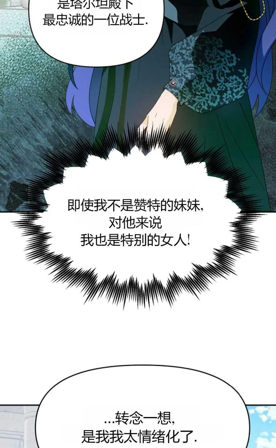 第40话 第82页