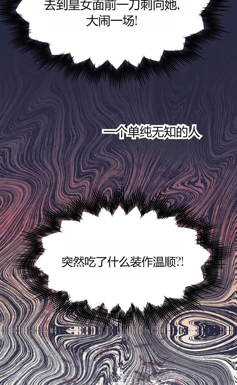 第40话 第84页