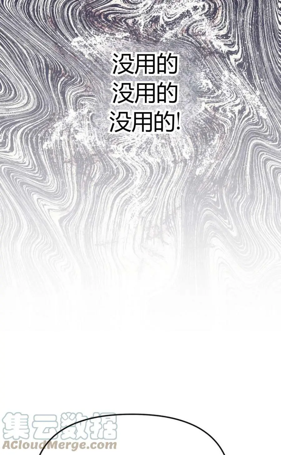 第40话 第85页