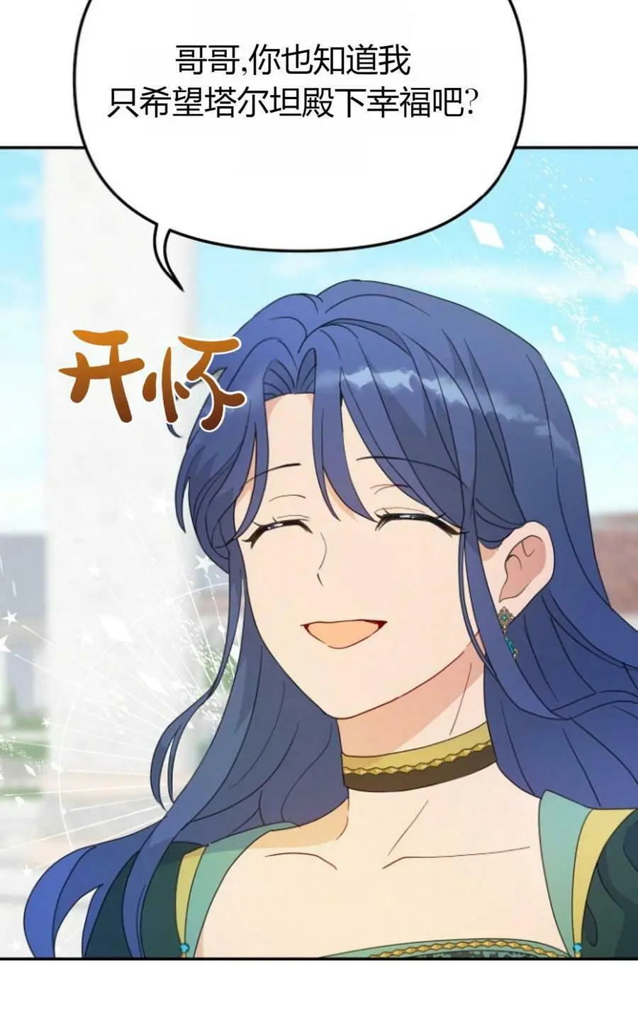 第40话 第86页