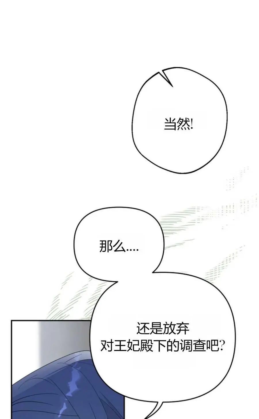 第40话 第87页