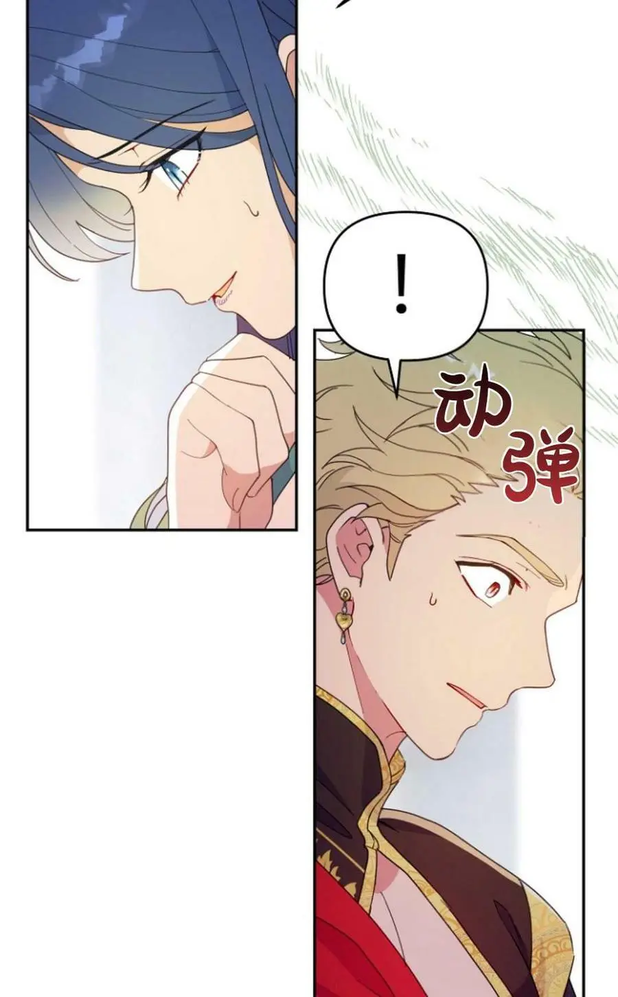 第40话 第88页