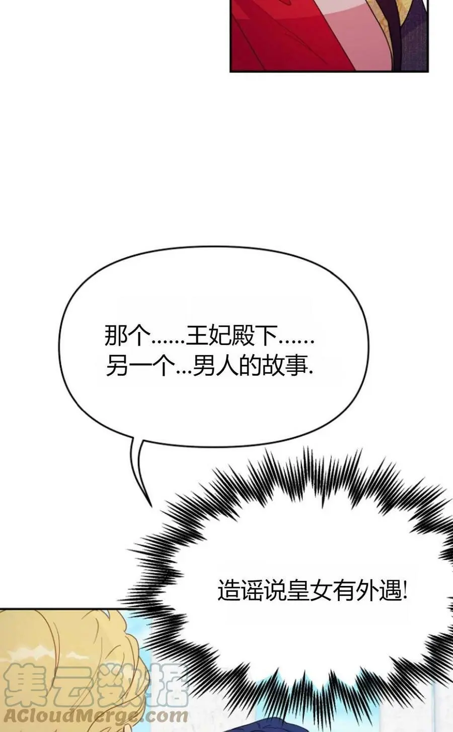 第40话 第89页