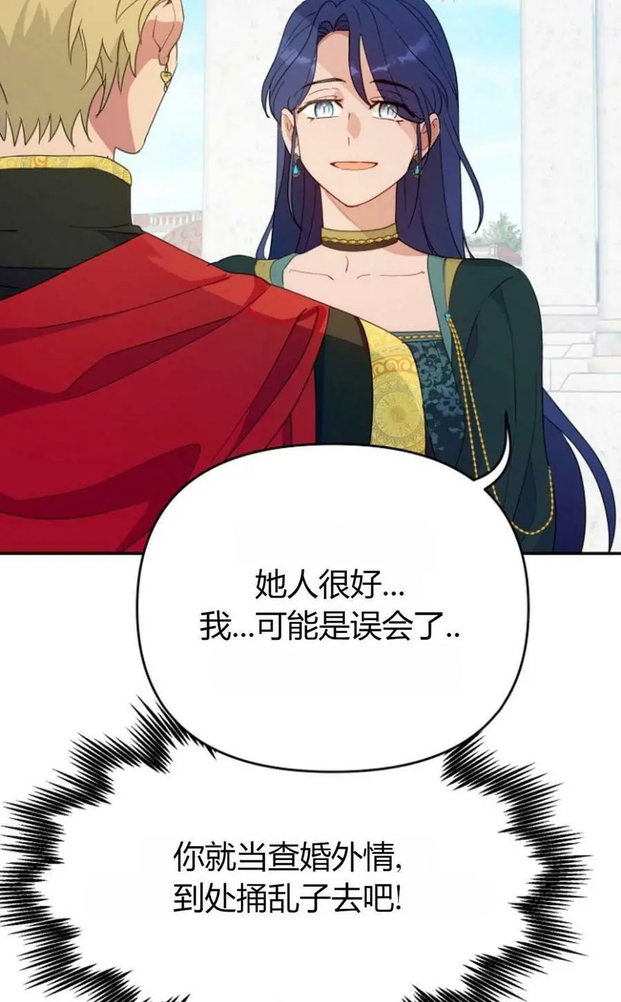 第40话 第90页