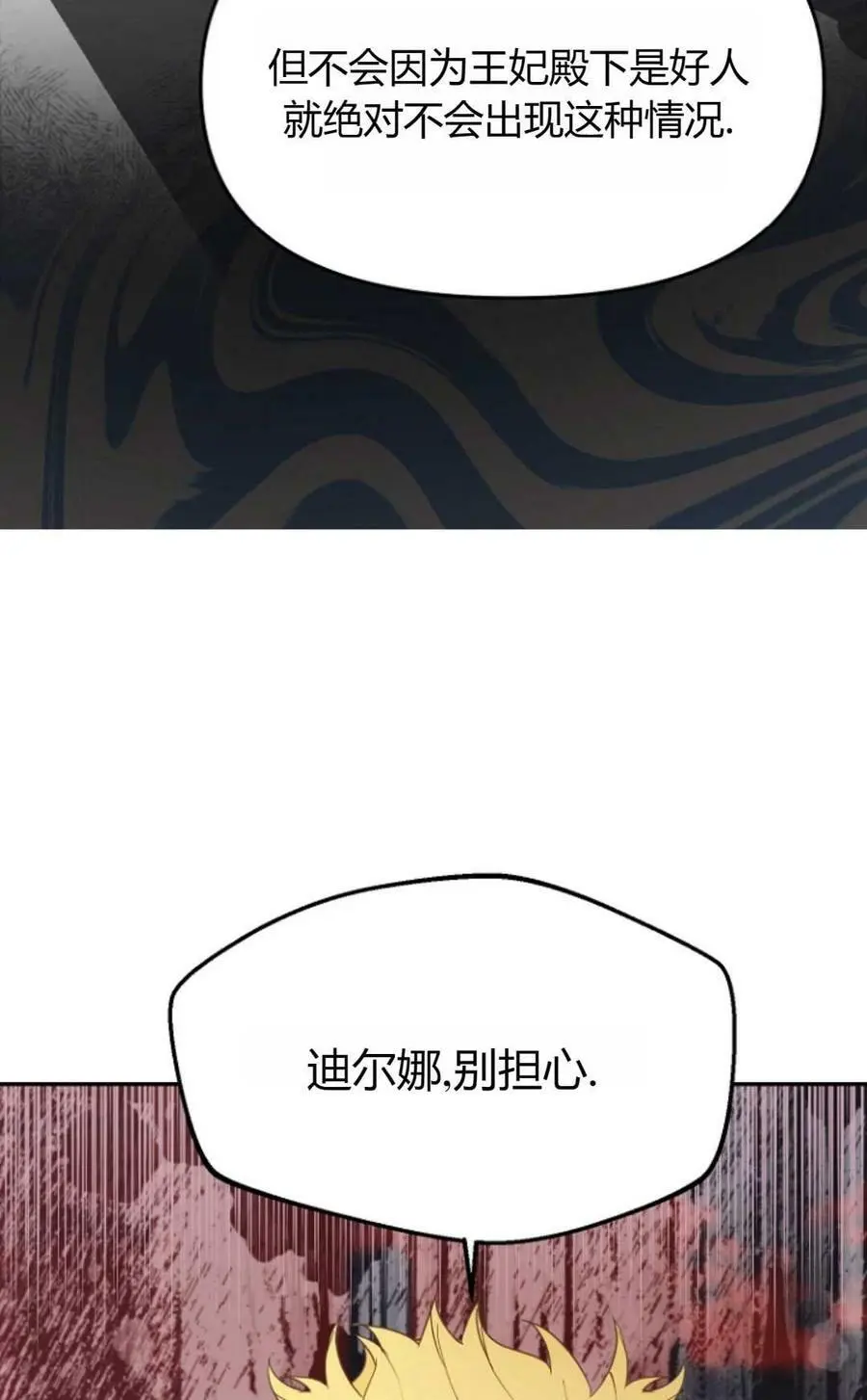 第40话 第96页