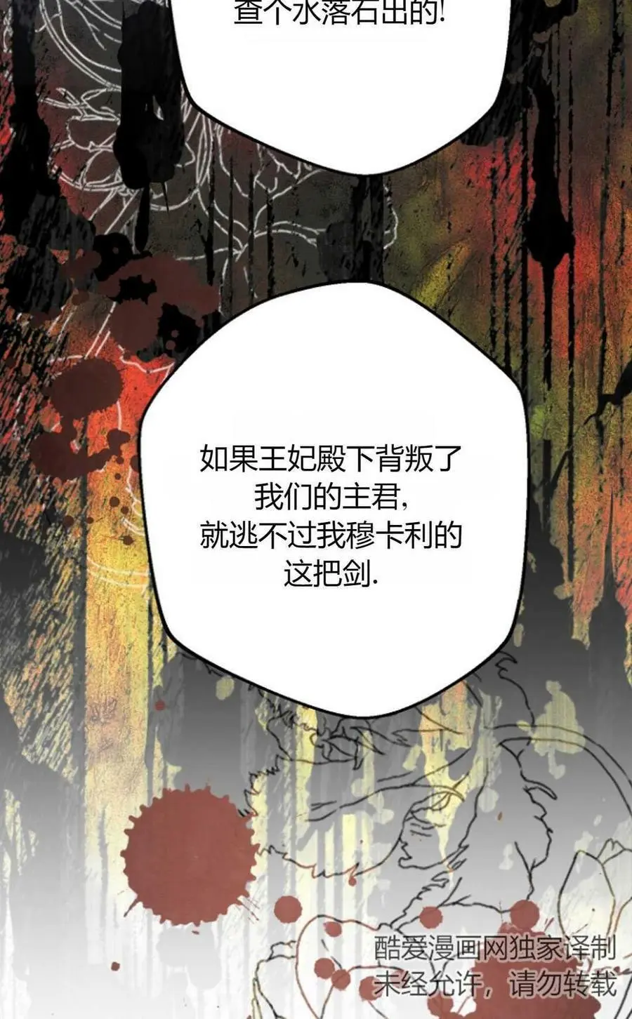 第40话 第98页