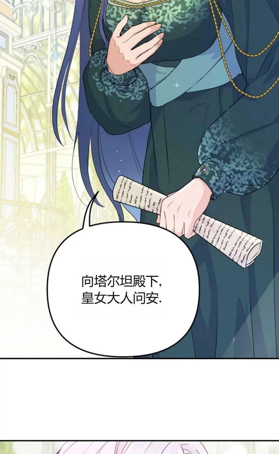第39话 第2页
