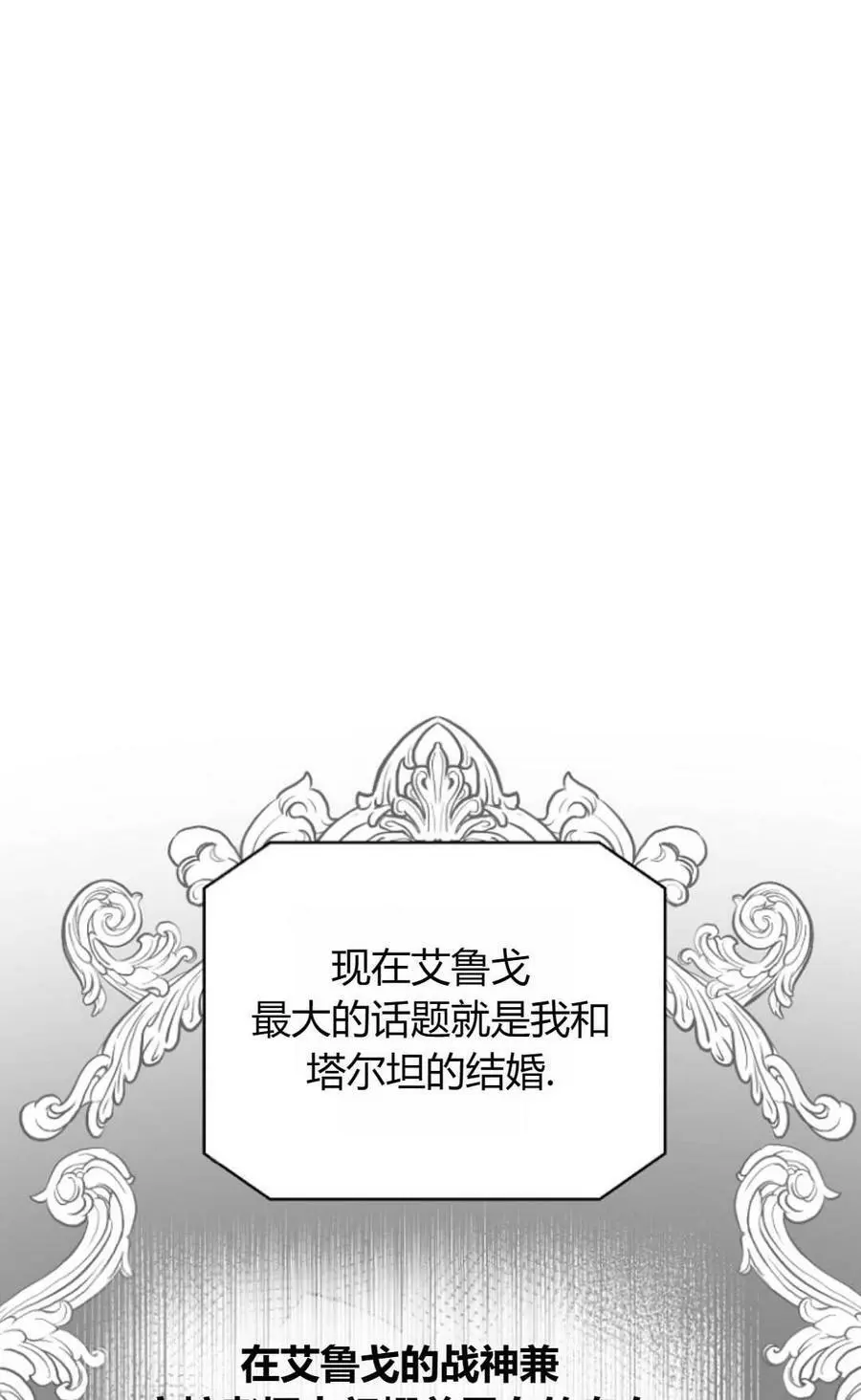 第39话 第6页
