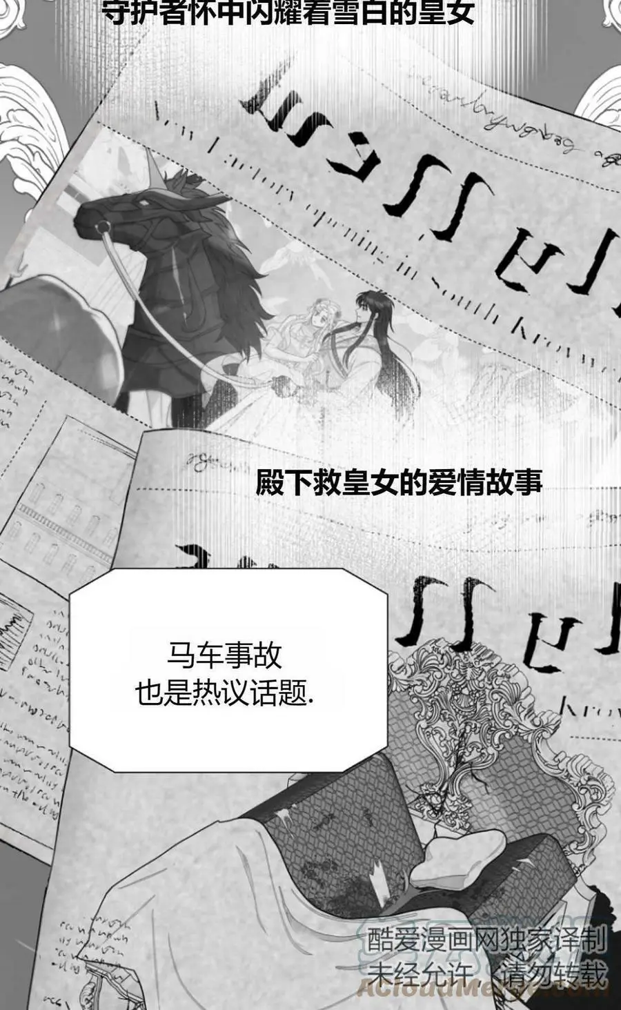 第39话 第7页