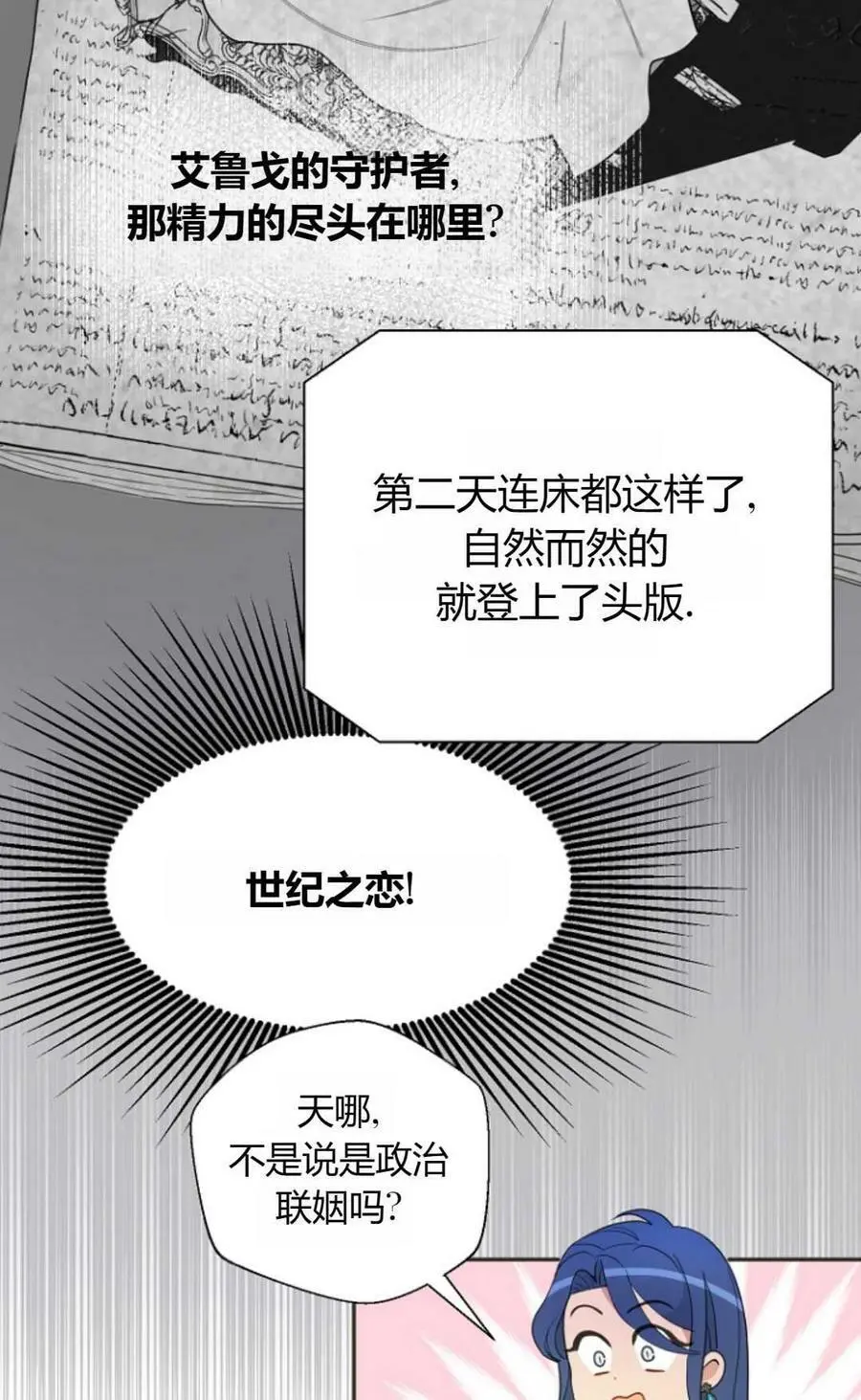 第39话 第8页