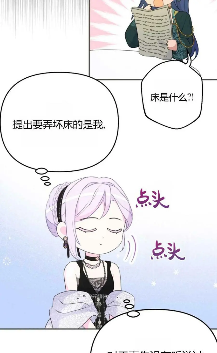第39话 第9页