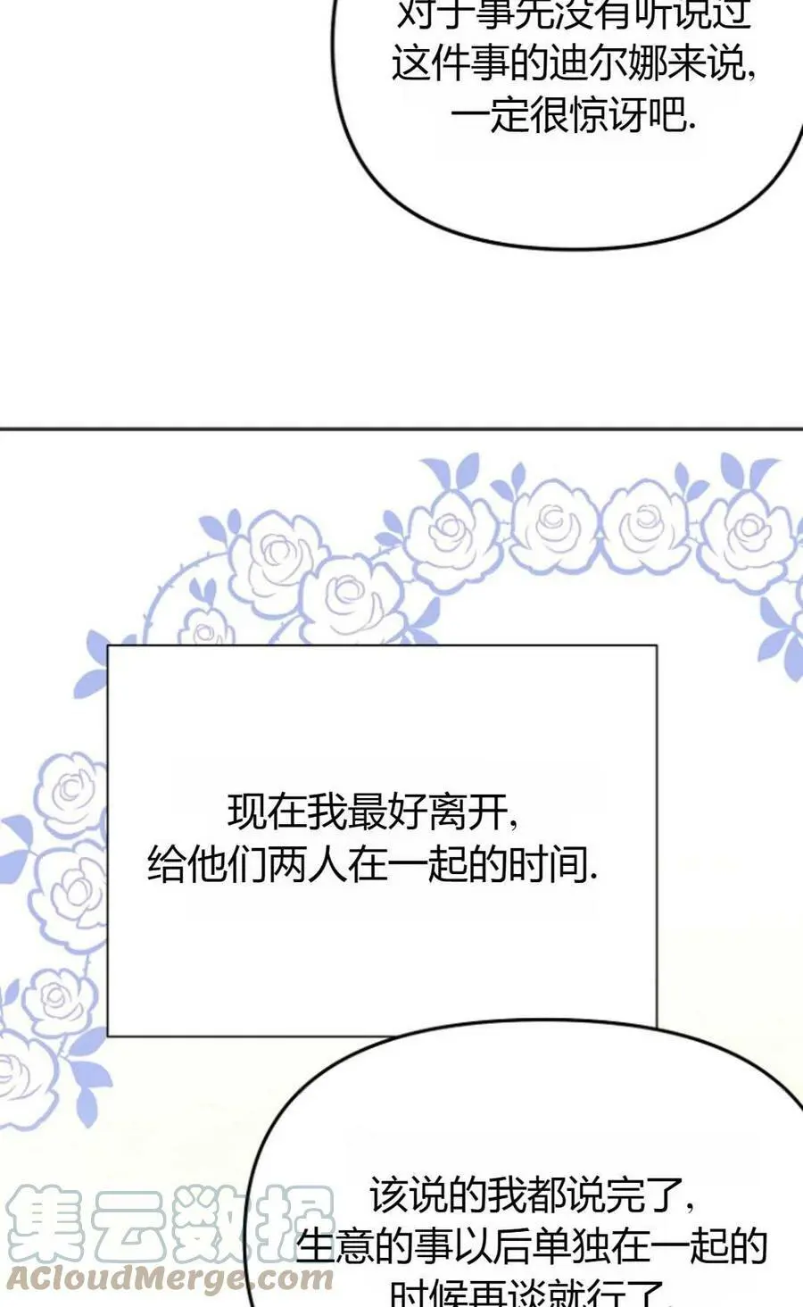 第39话 第10页