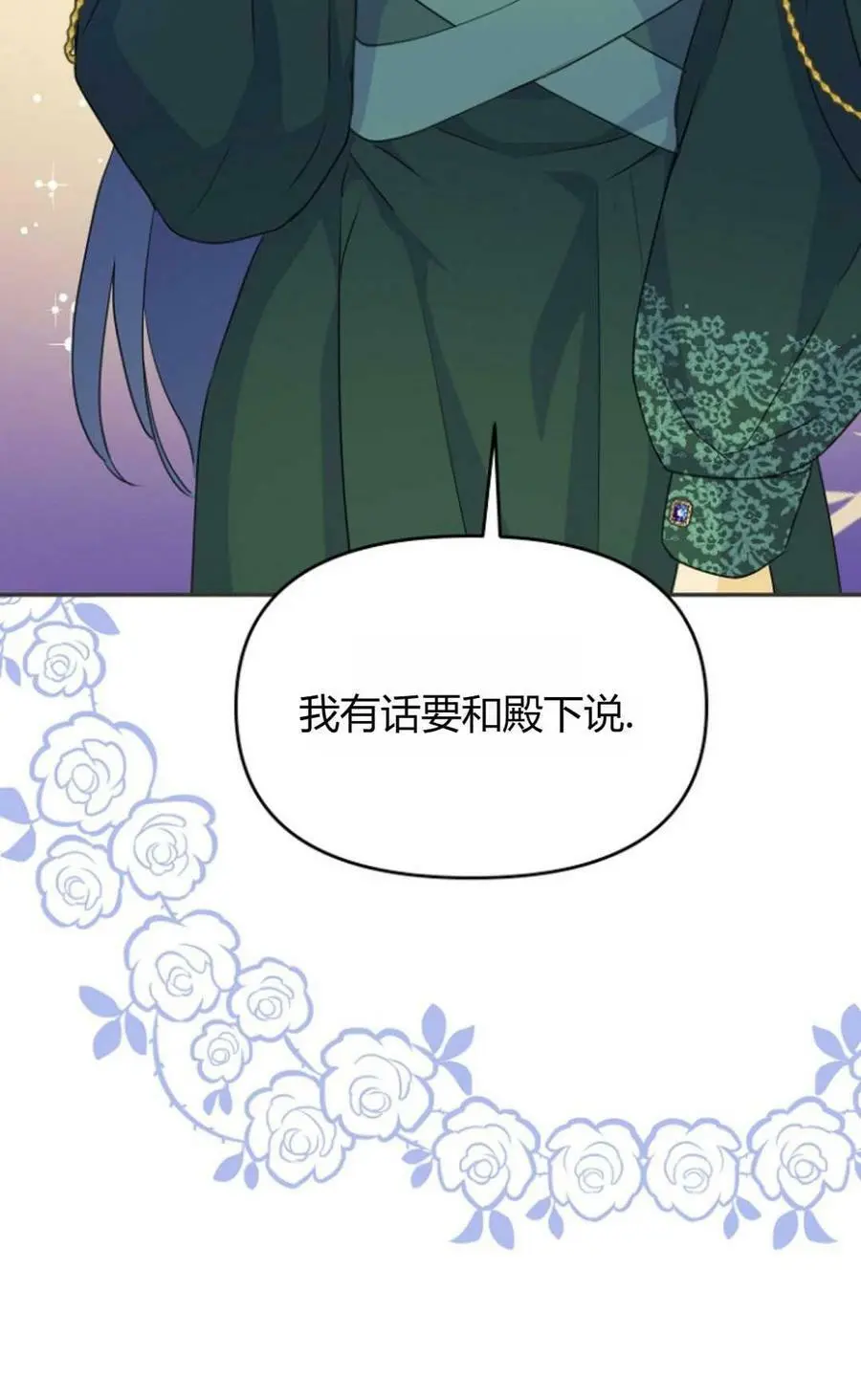 第39话 第14页