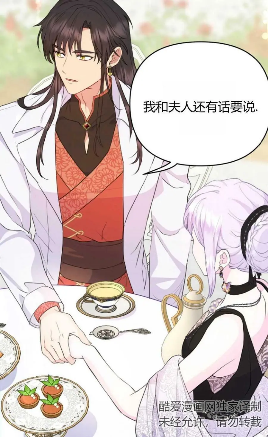第39话 第18页