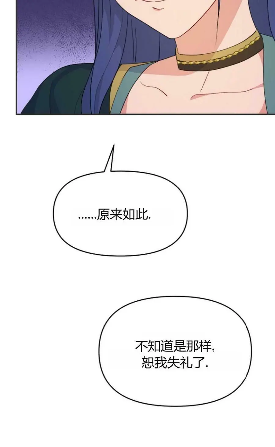 第39话 第21页