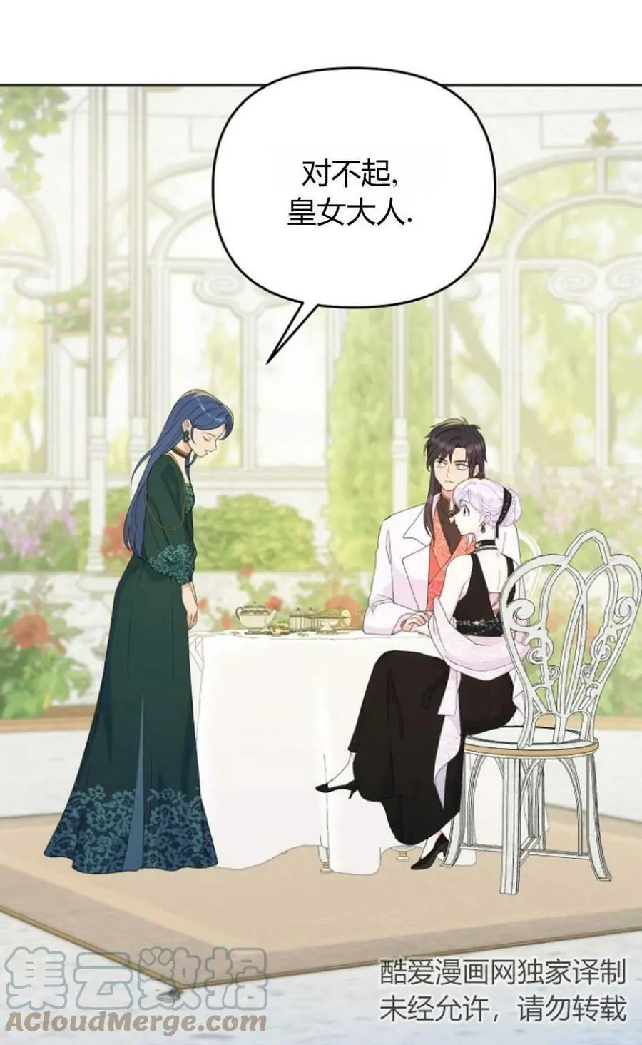 第39话 第22页