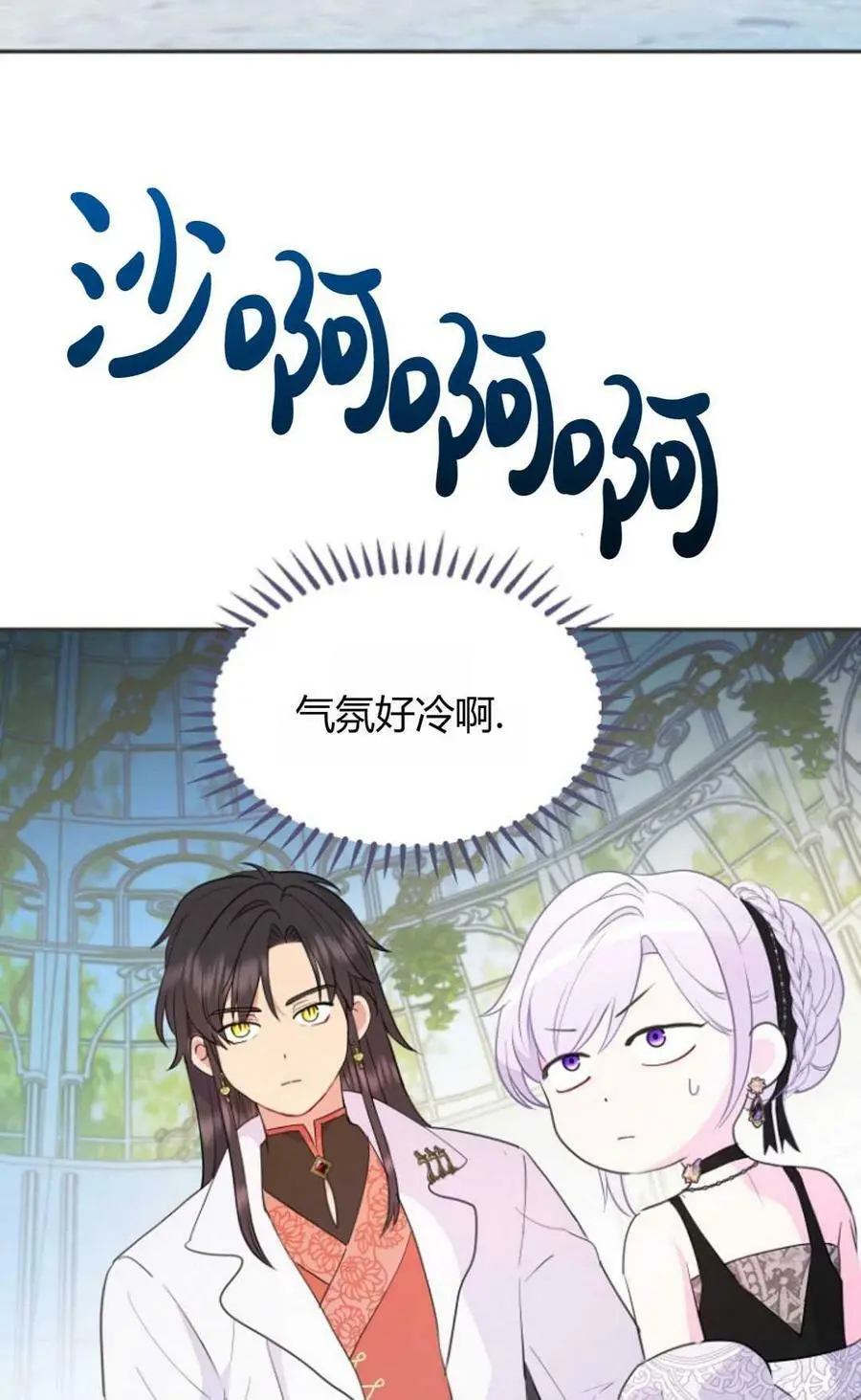 第39话 第23页