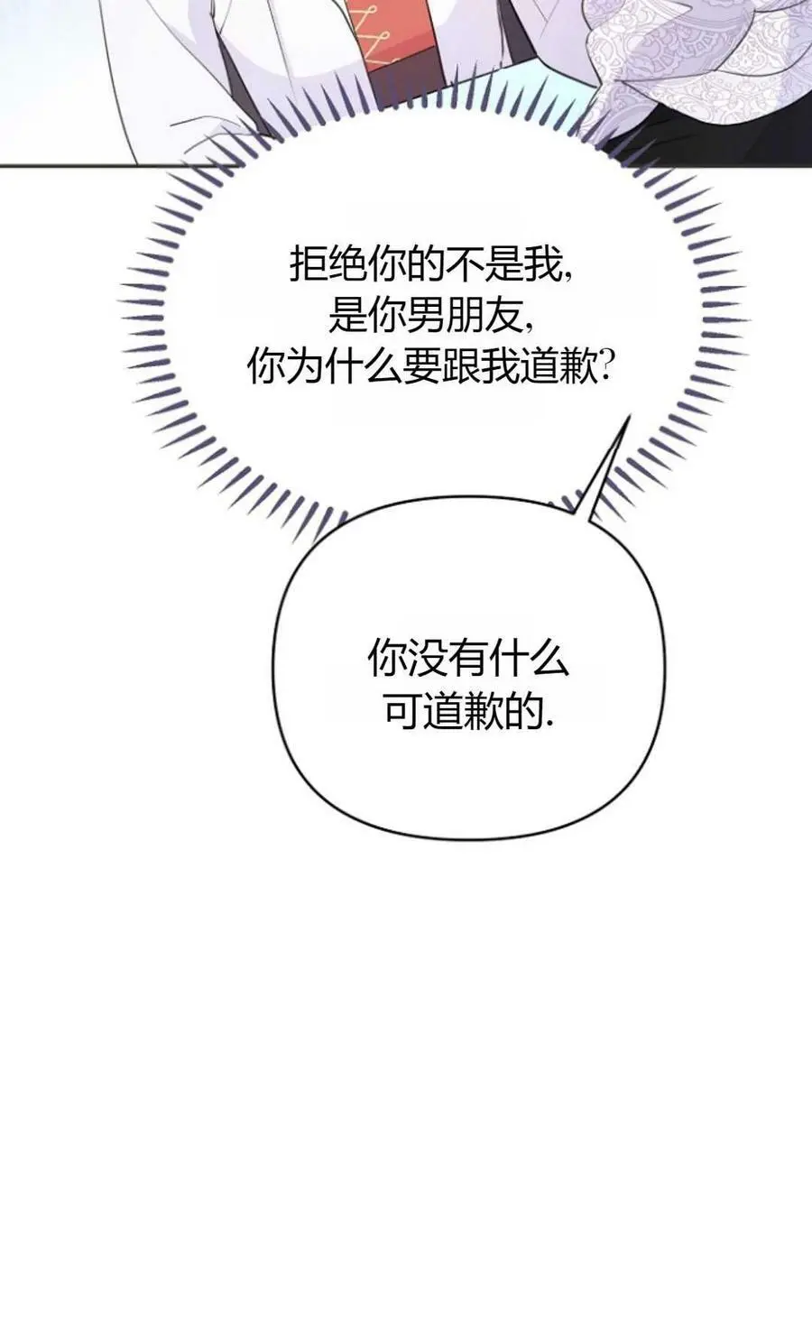 第39话 第24页