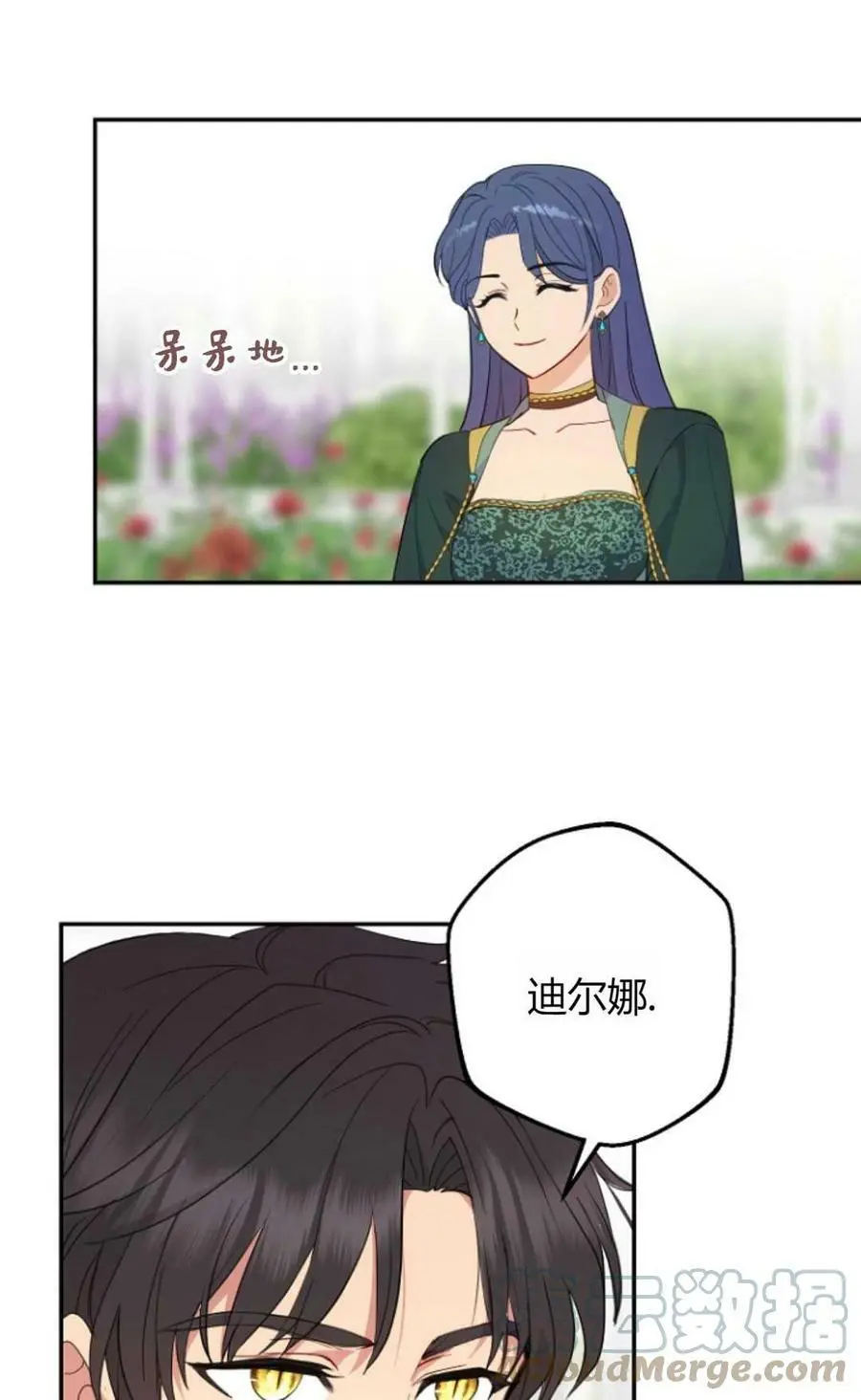 第39话 第25页