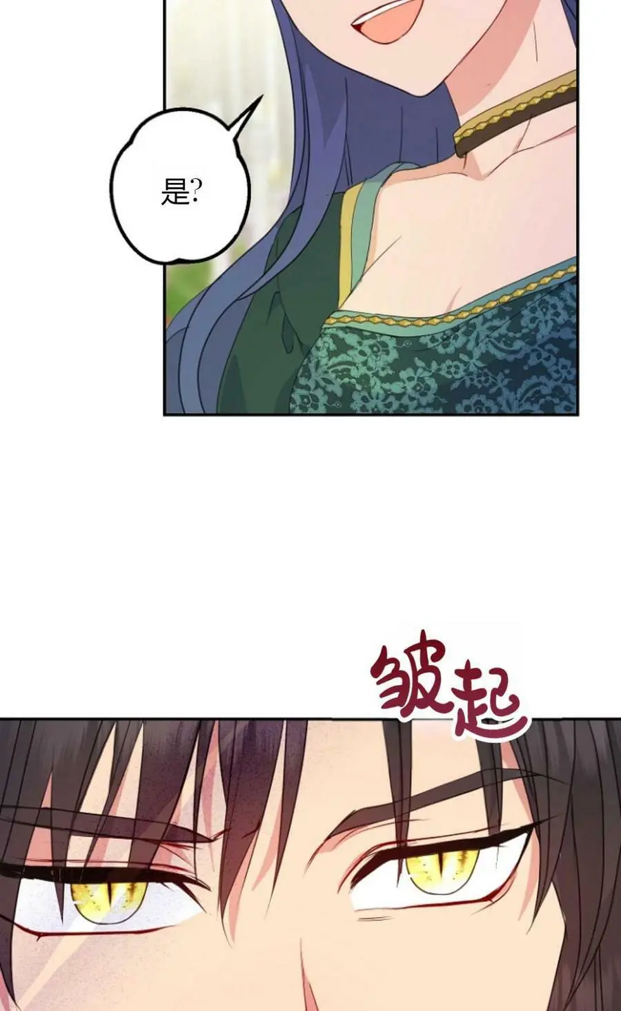 第39话 第27页