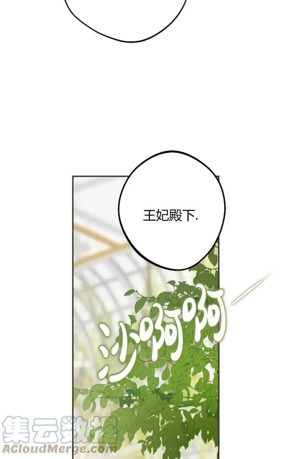 第39话 第31页