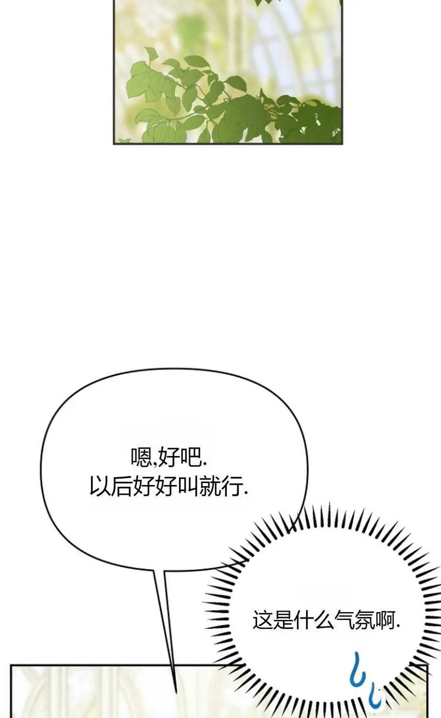 第39话 第32页