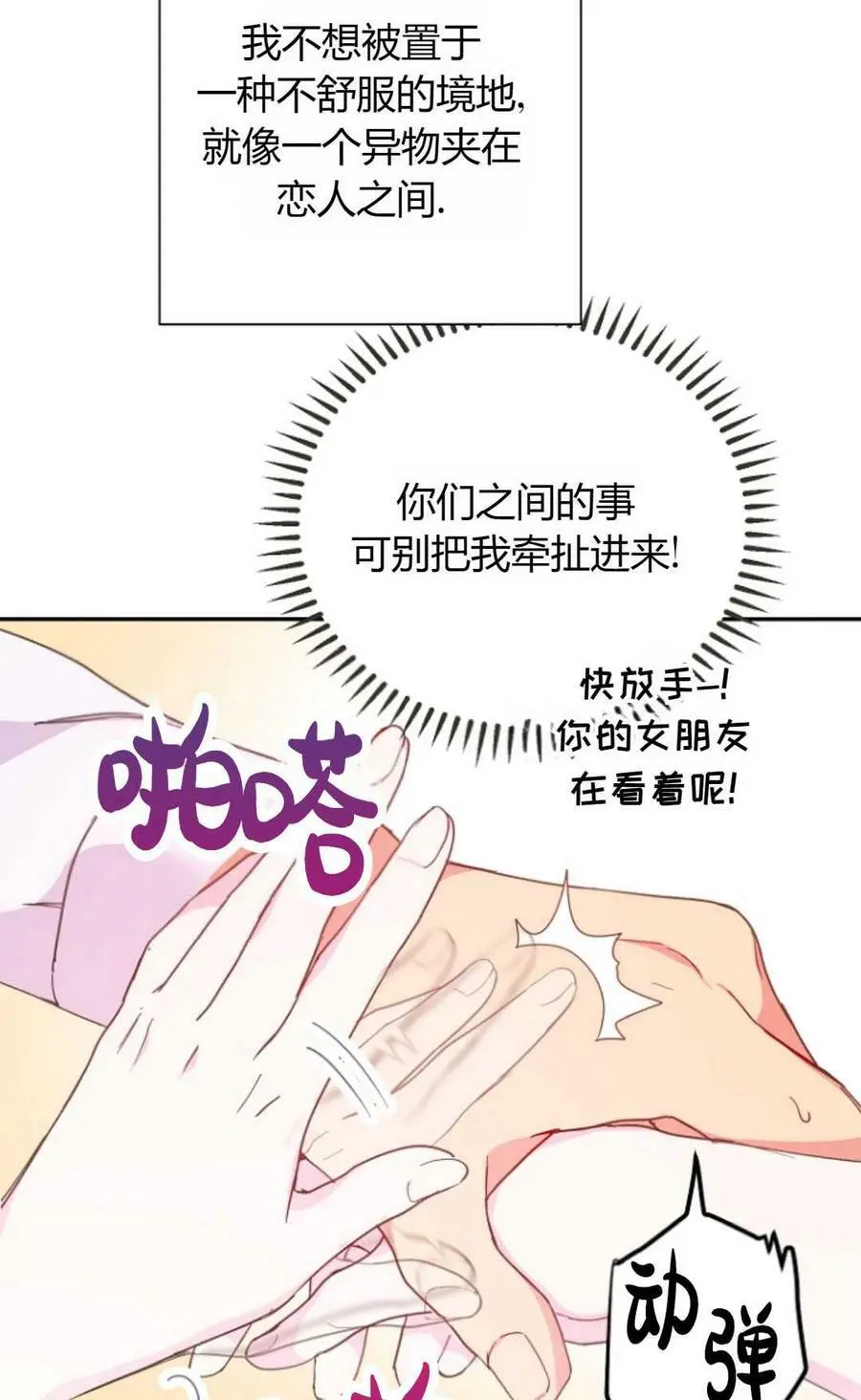 第39话 第35页