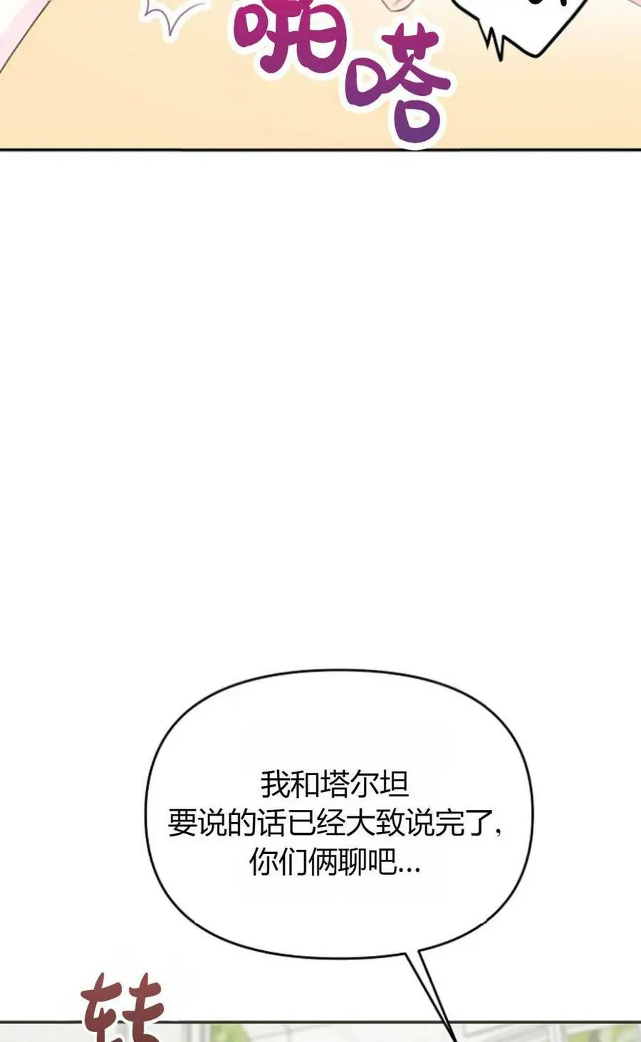 第39话 第36页