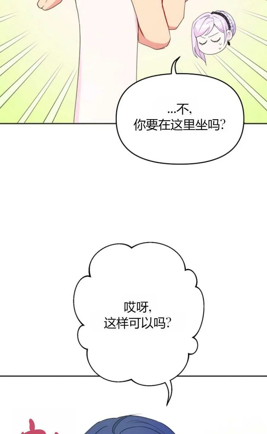 第39话 第38页