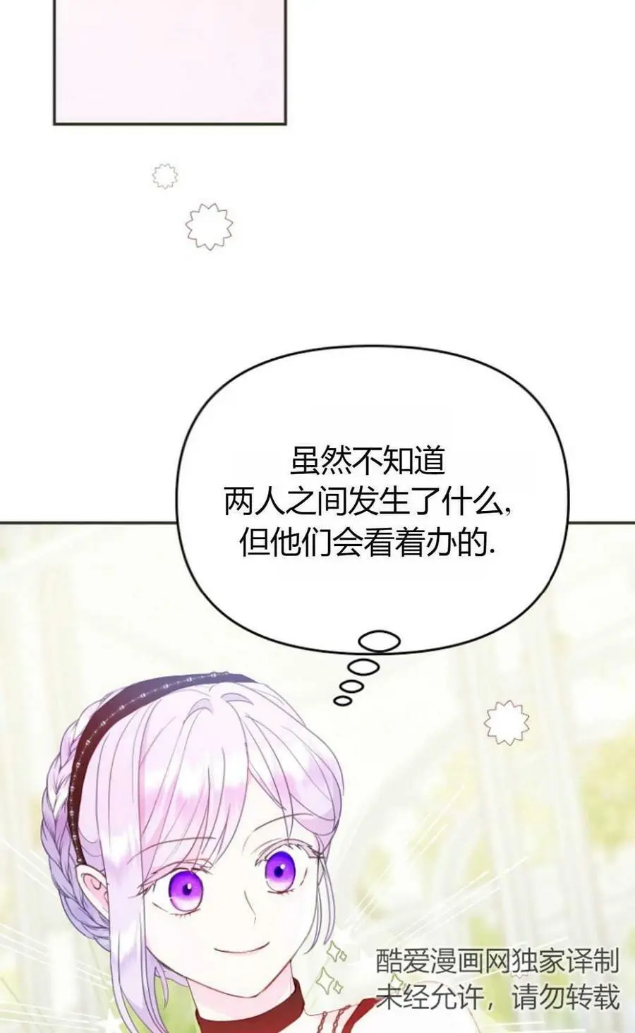 第39话 第41页