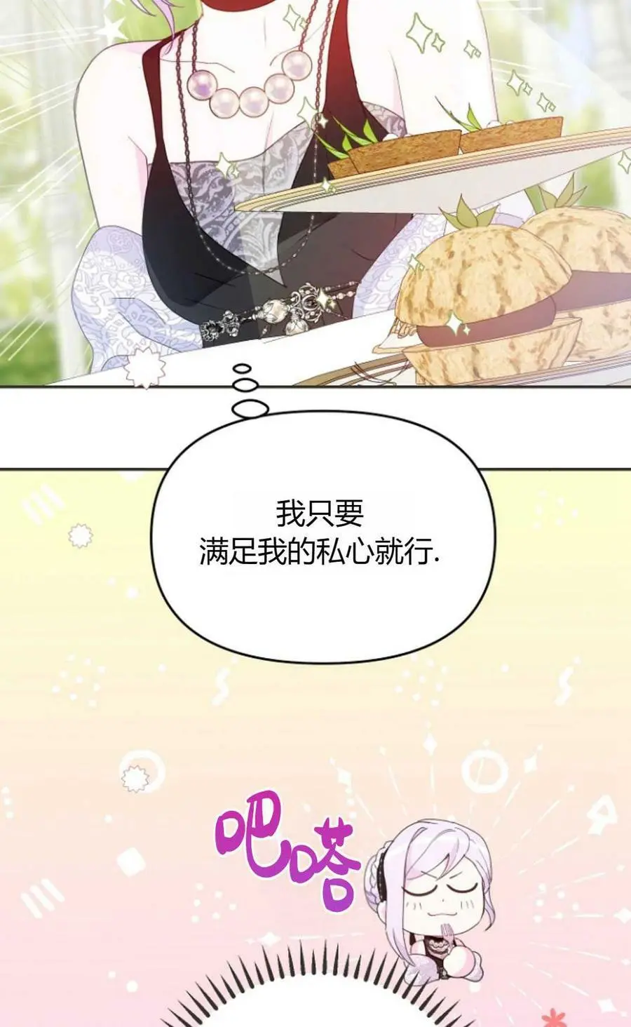第39话 第42页