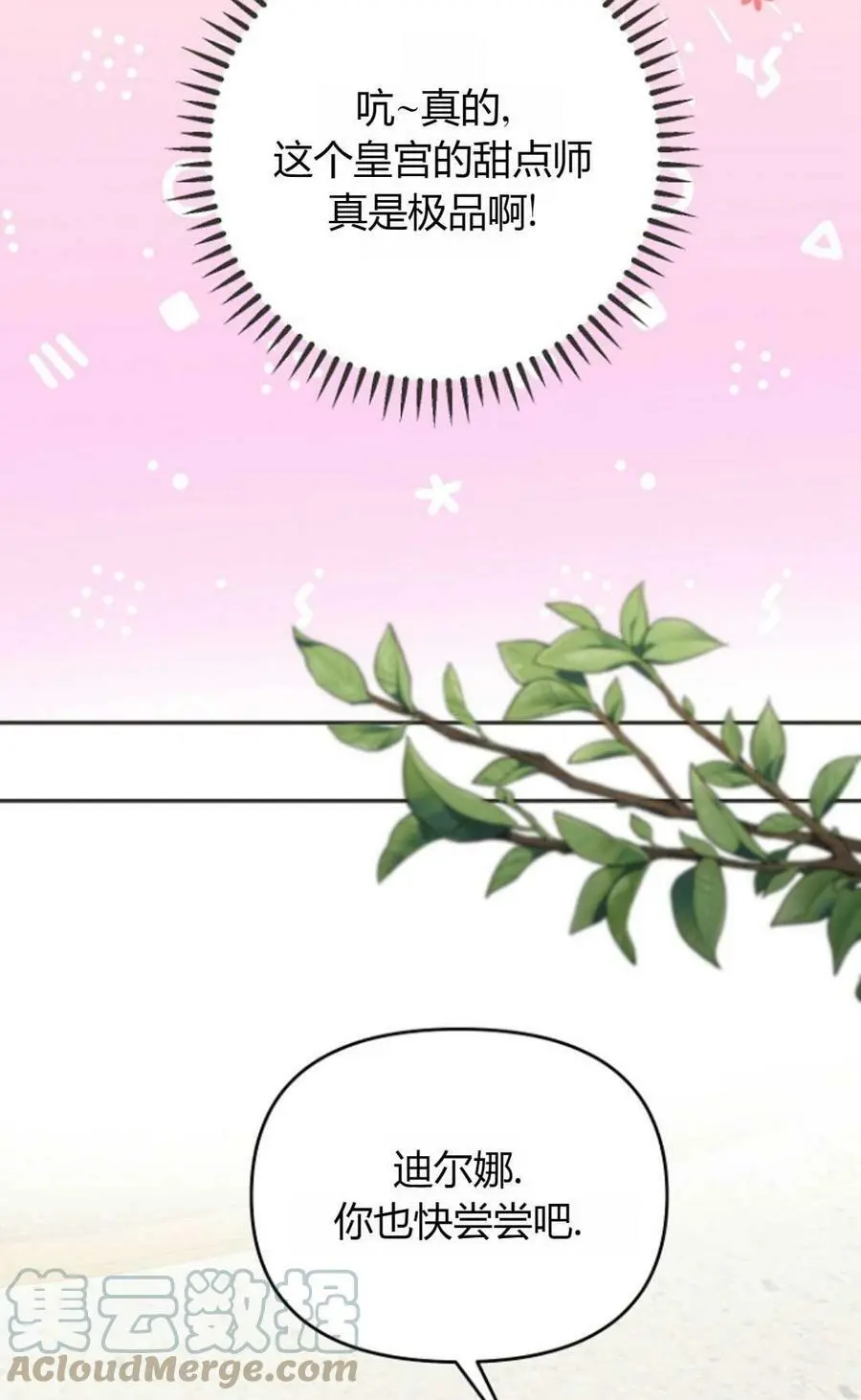 第39话 第43页