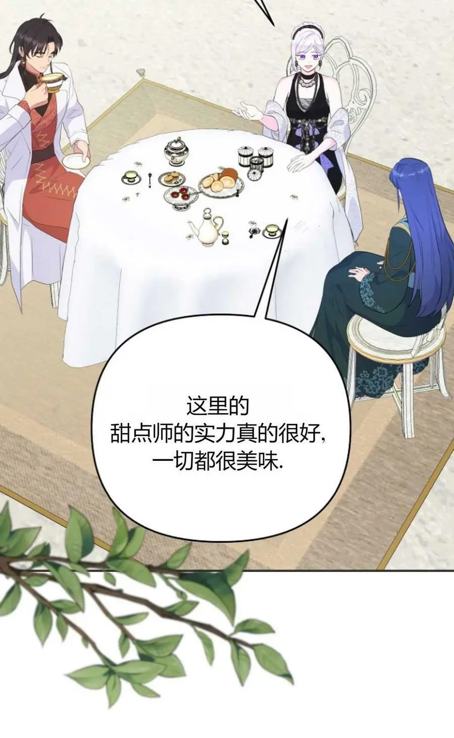 第39话 第44页
