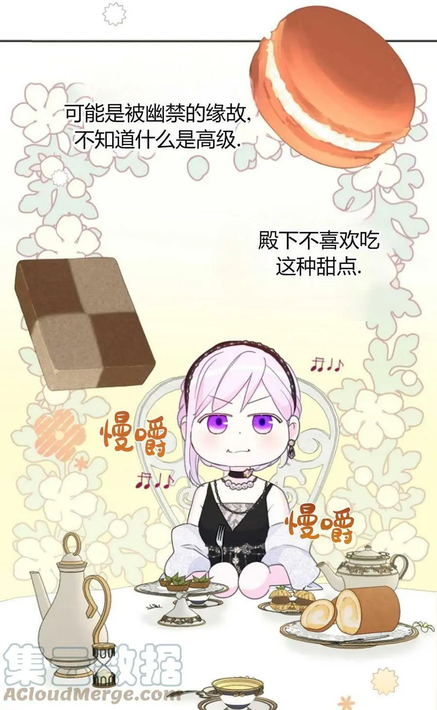 第39话 第46页