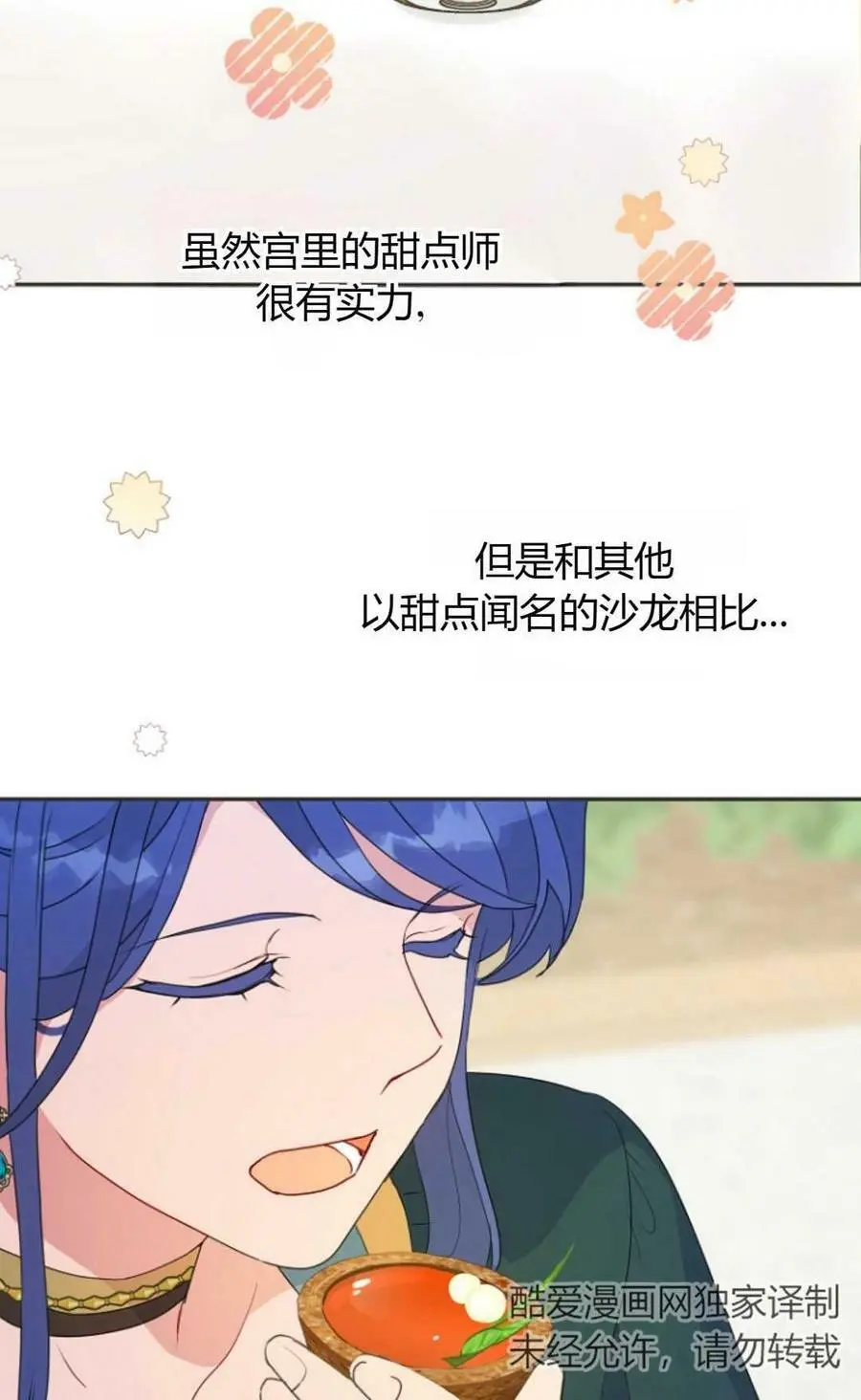 第39话 第47页