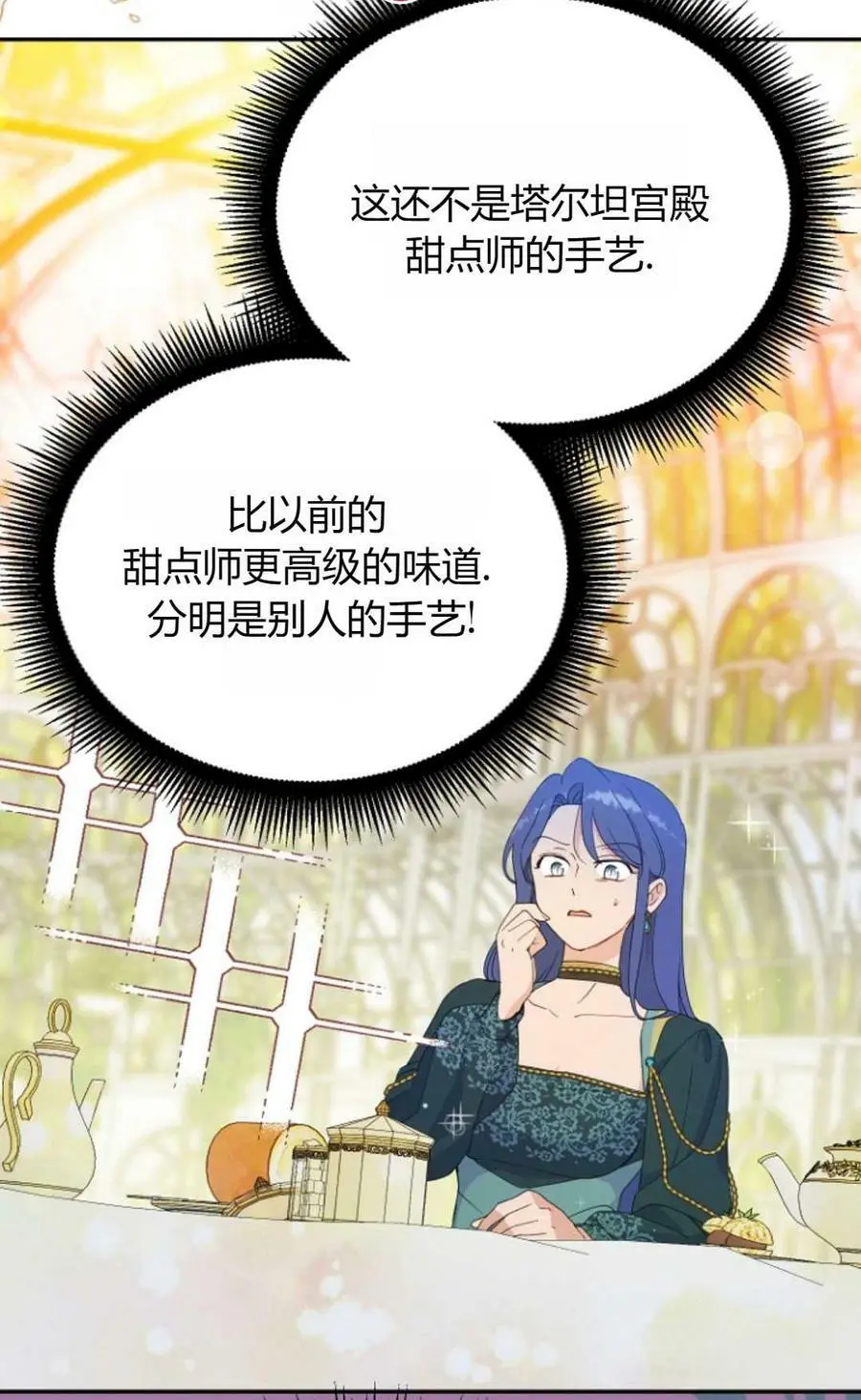 第39话 第50页