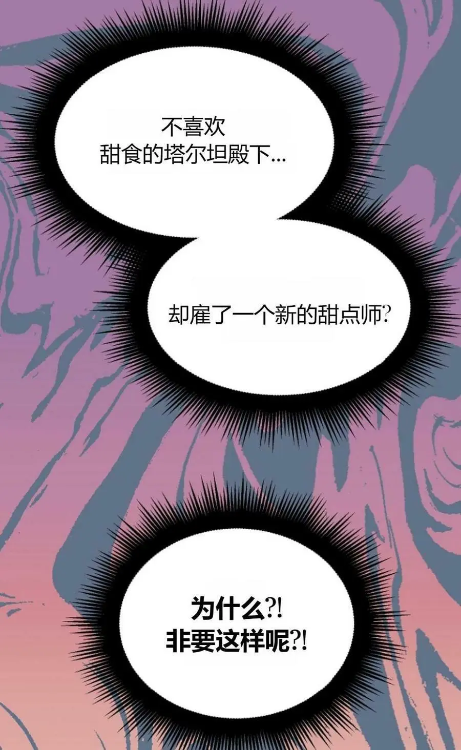 第39话 第51页