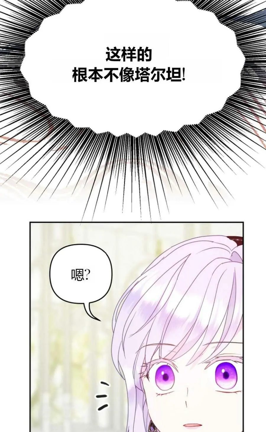 第39话 第53页