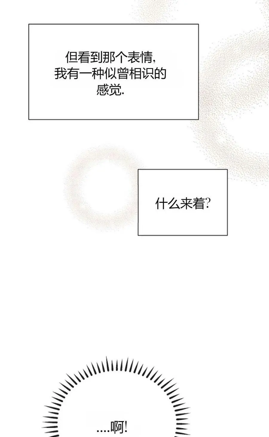 第39话 第57页