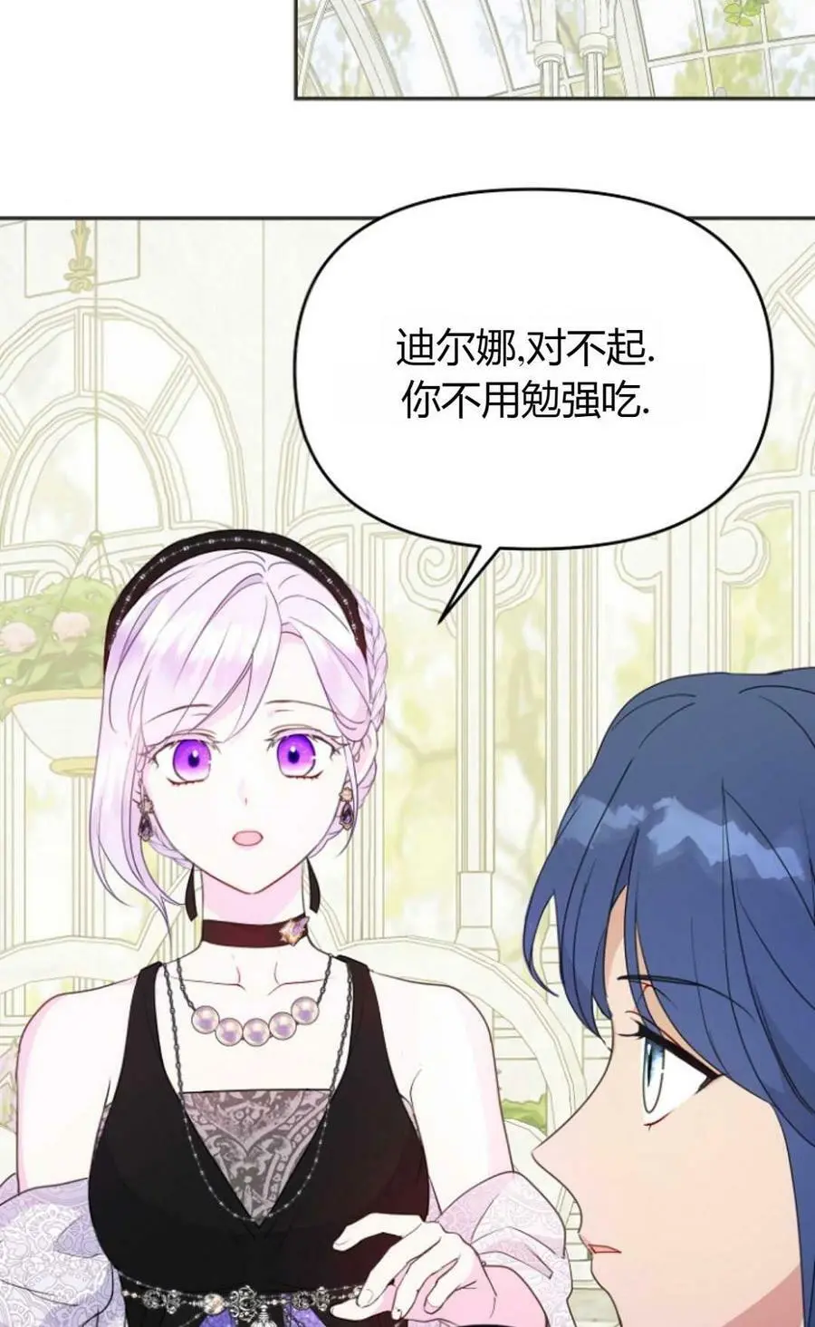 第39话 第59页