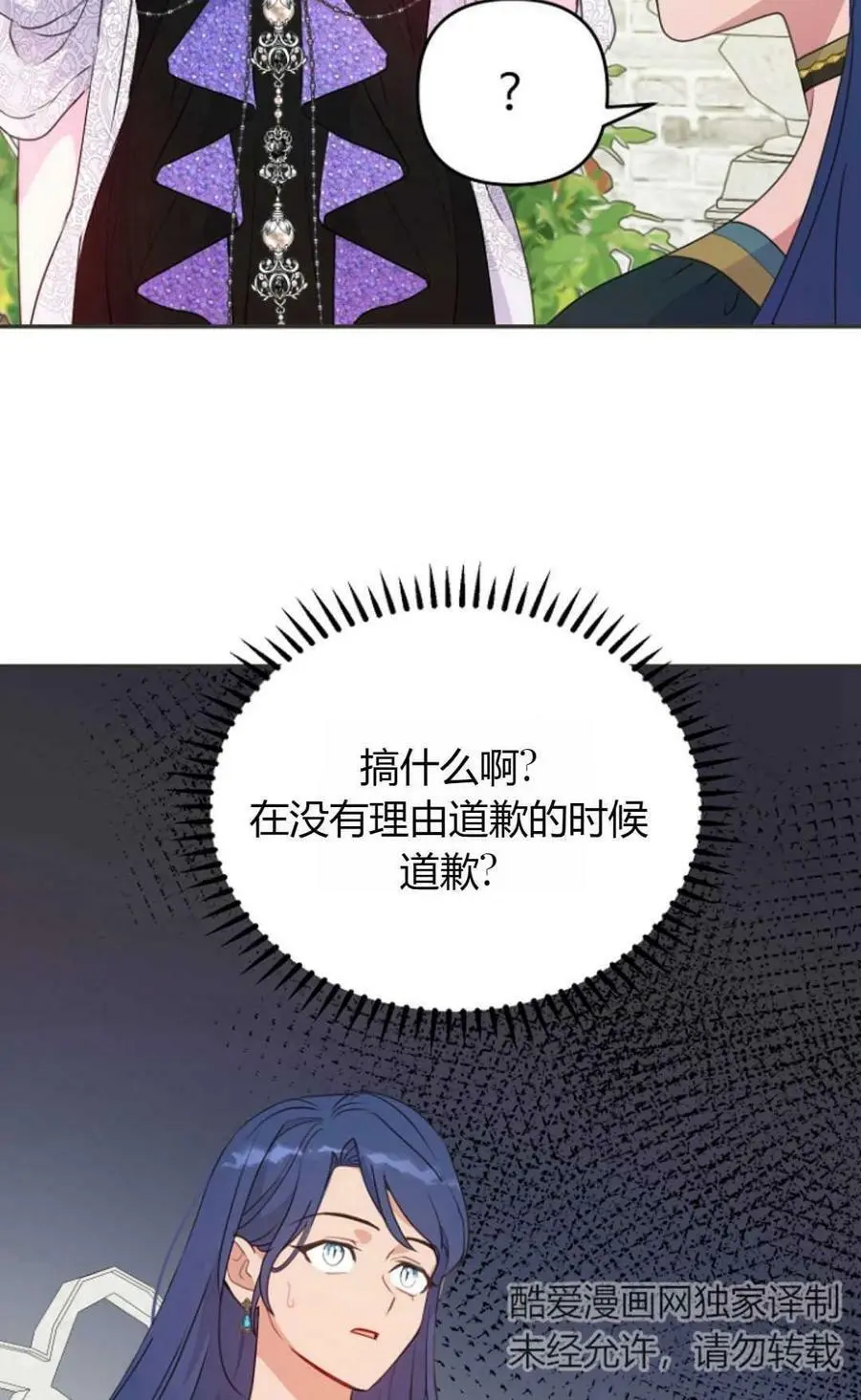第39话 第60页