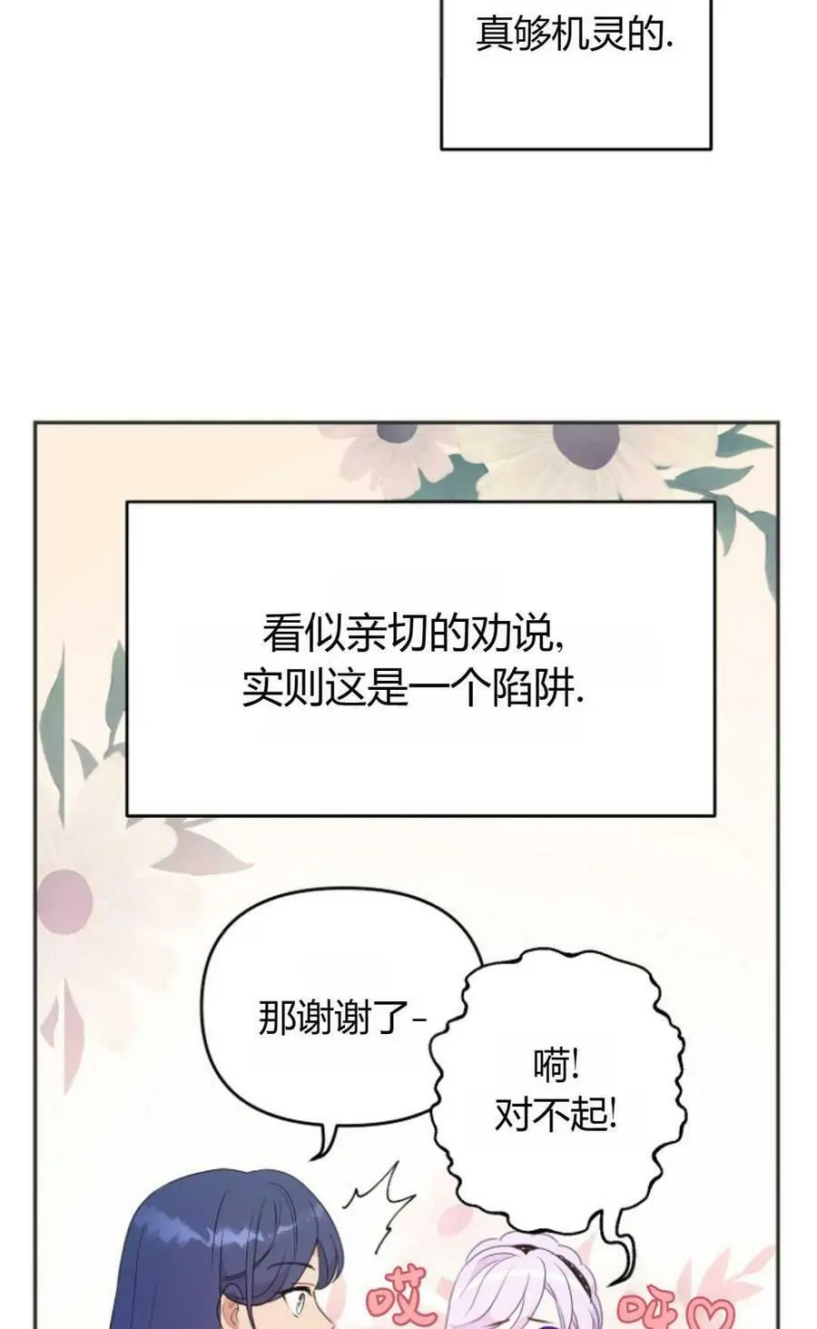 第39话 第62页