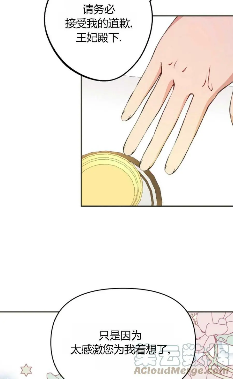 第39话 第64页