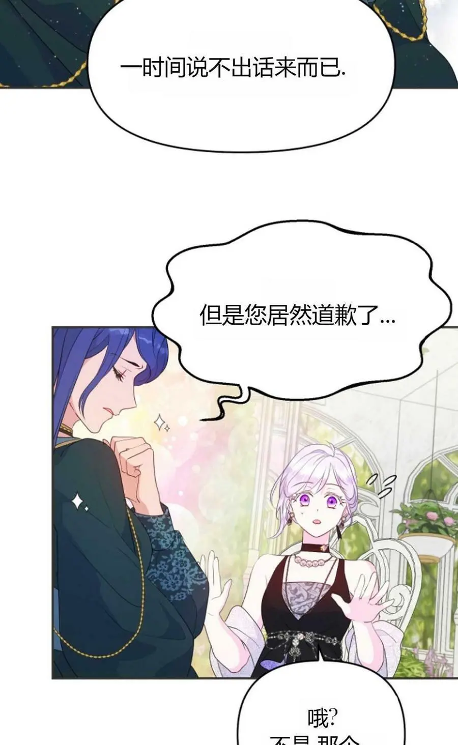 第39话 第66页