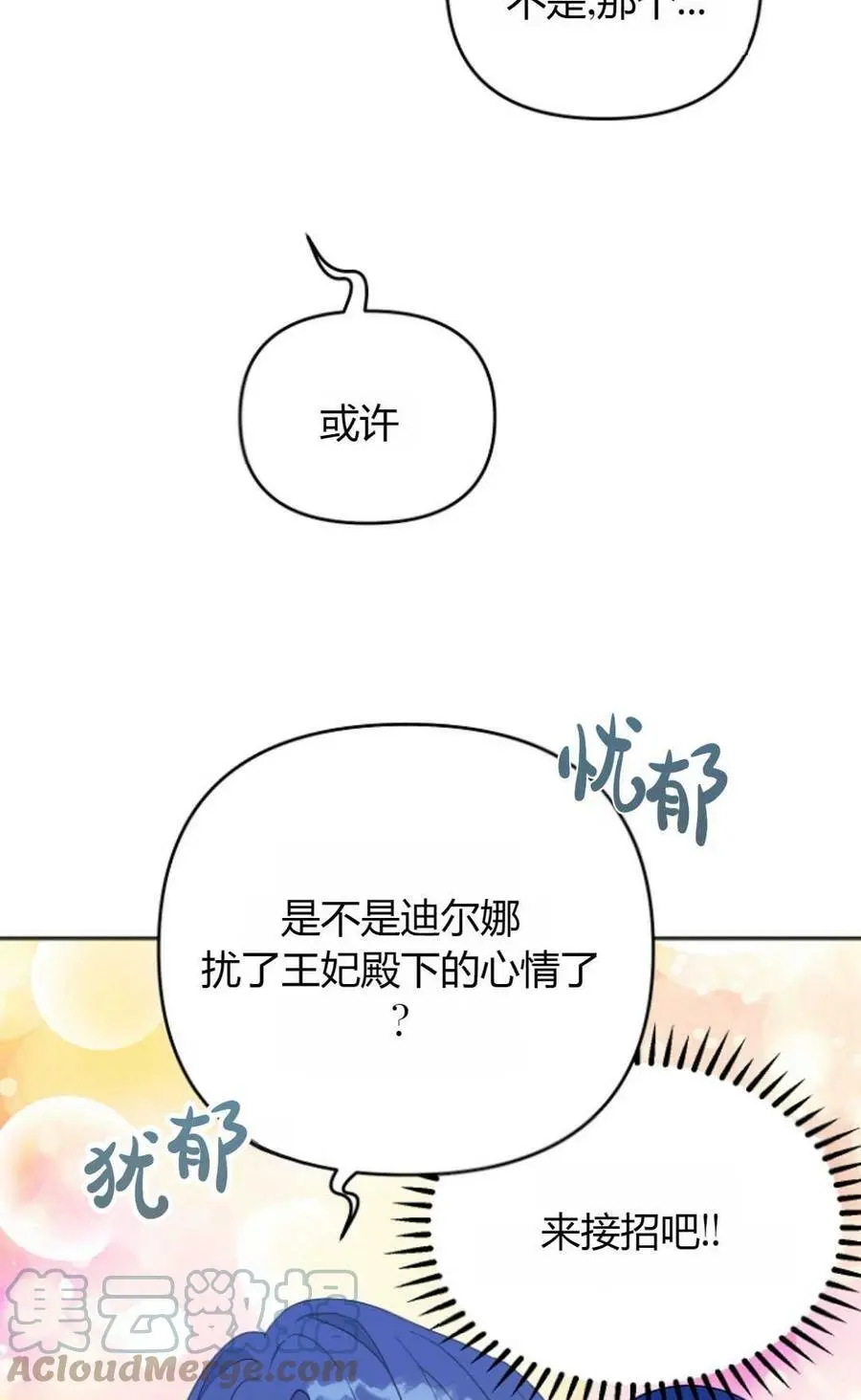 第39话 第67页