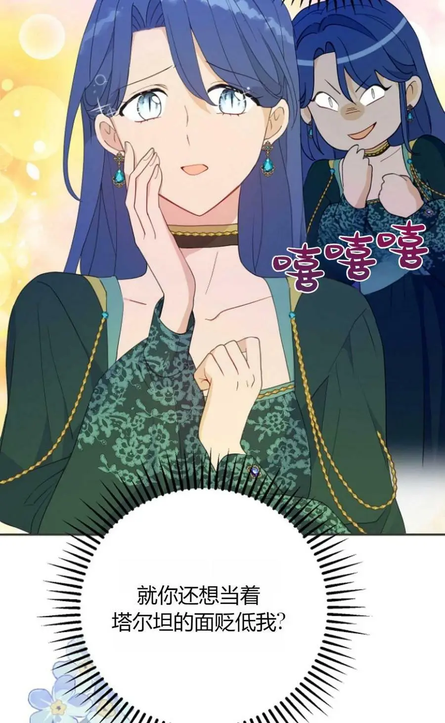 第39话 第68页