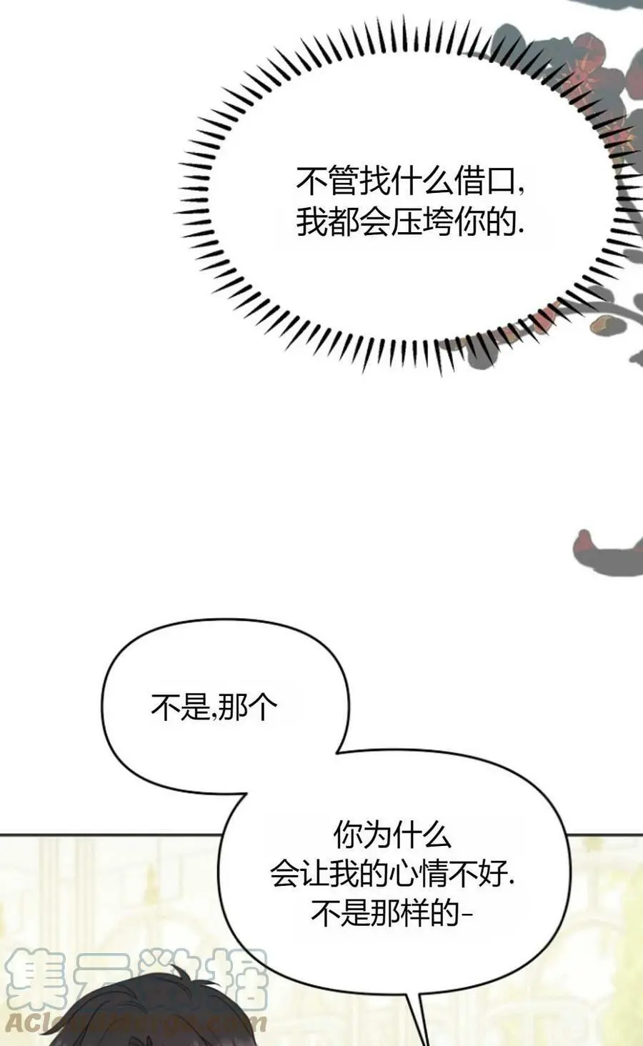 第39话 第70页