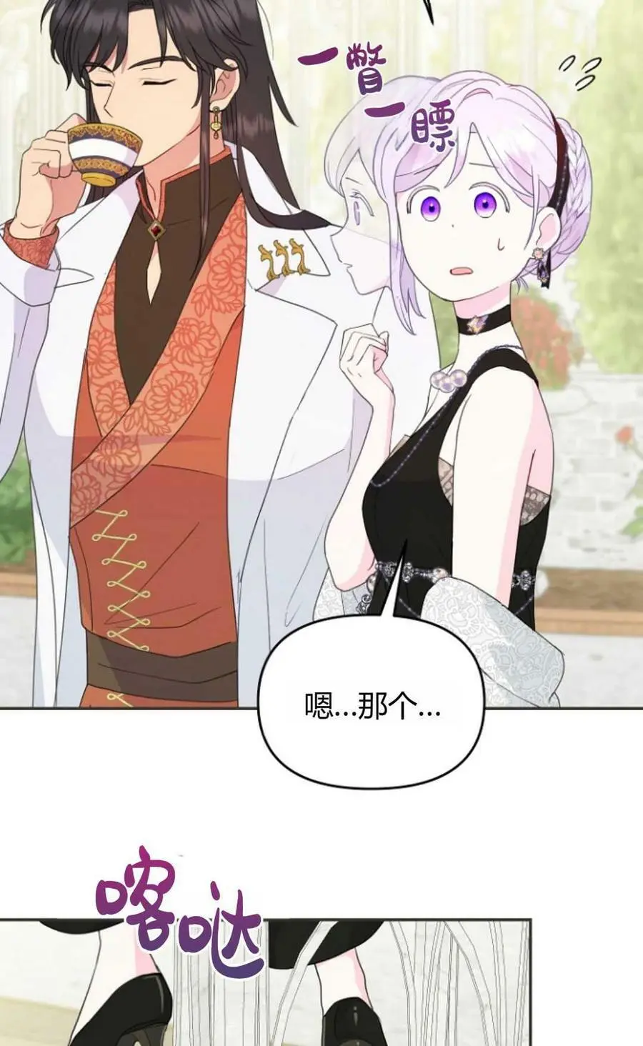 第39话 第71页